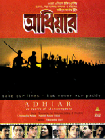 Adhiar poster