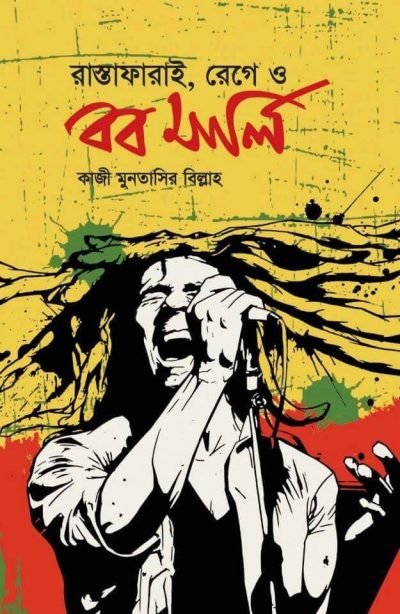 cover-marley