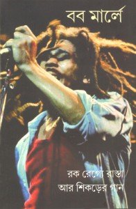 cover-marley
