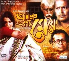 আদালত ও একটি মেয়ে
