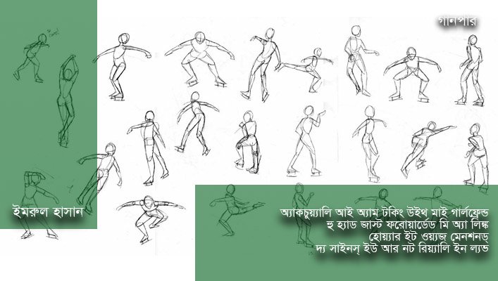 অ্যাকচুয়্যালি আই অ্যাম টকিং উইথ মাই গার্লফ্রেন্ড হু হ্যাড জাস্ট ফরোয়ার্ডেড মি অ্যা লিঙ্ক হোয়্যার ইট ওয়্যজ মেনশনড্ দ্য সাইনস্ ইউ আর নট রিয়্যালি ইন ল্যভ || ইমরুল হাসান