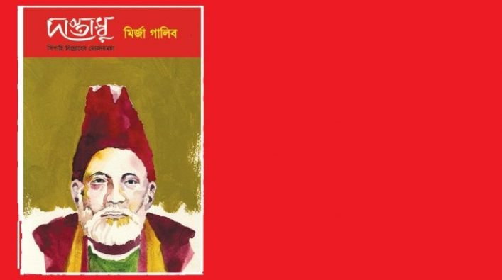 দাস্তাম্বু || ইমরুল হাসান