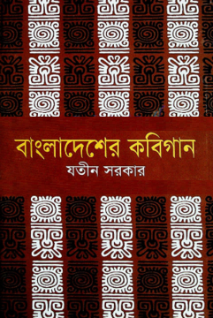 যতীন সরকার