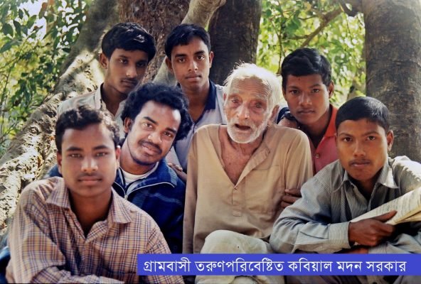 মদন সরকার