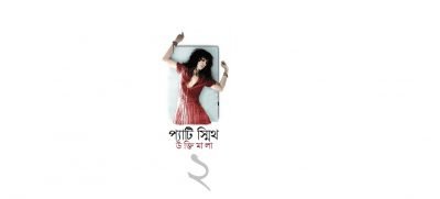 প্যাটি স্মিথ উক্তিমালা ২ প্যাটি স্মিথ উক্তিমালা ২