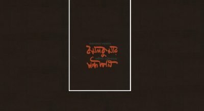 কমলকুমার সন্দীপন