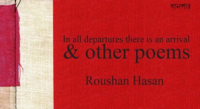 In all departures there is an arrival & other poems || Roushan Hasan In all departures there is an arrival & other poems || Roushan Hasan